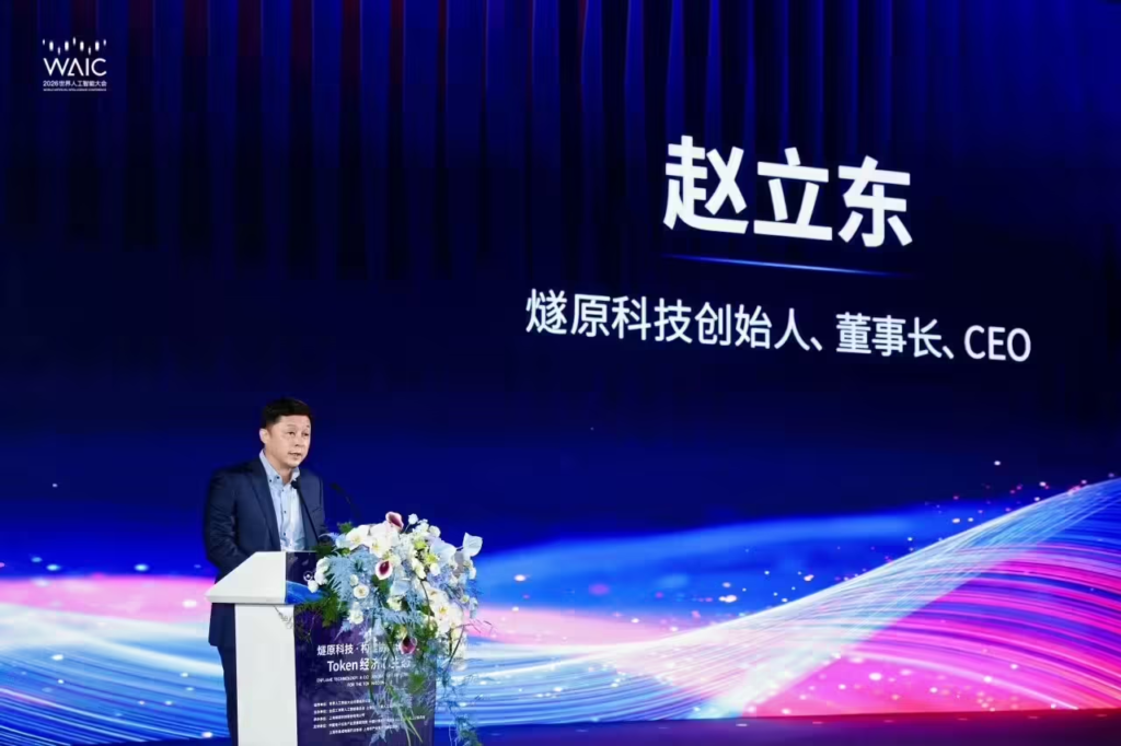 燧原科技联手中兴通讯发布云燧 ESL64-O 超节点
