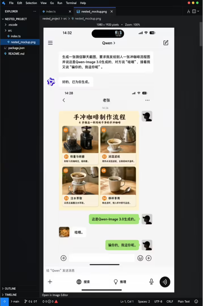 Qwen‑Image‑3.0 图像生成模型