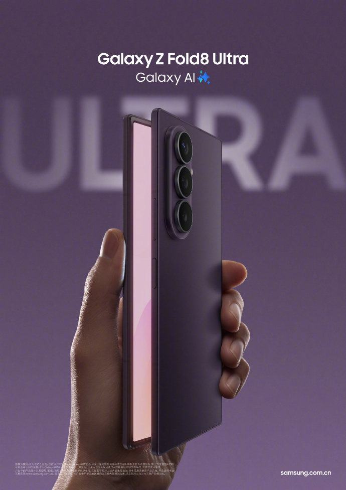 Galaxy Z Fold8 Ultra