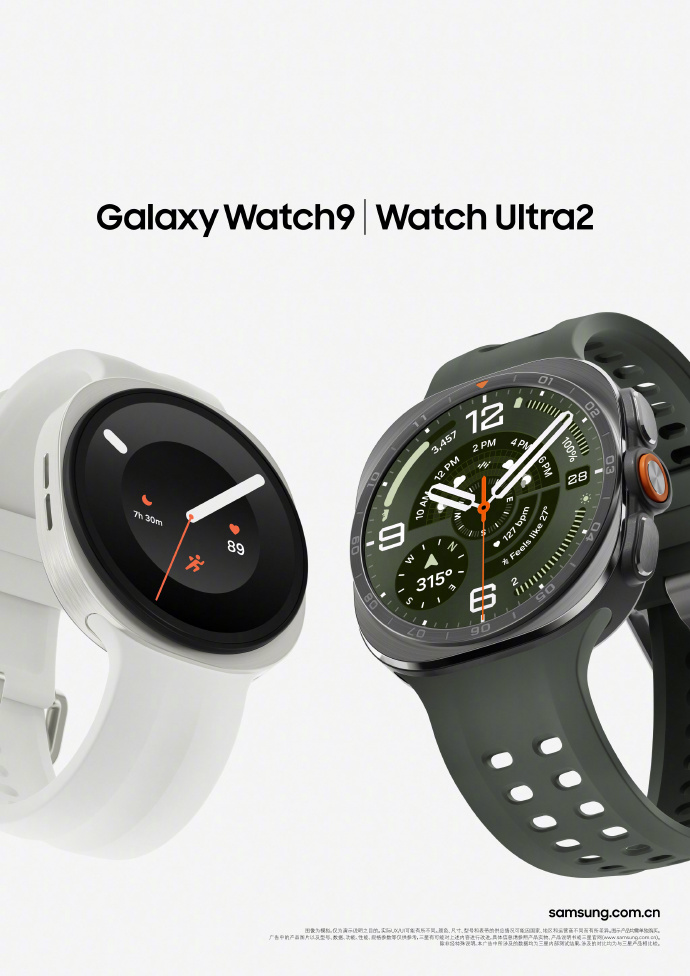 Galaxy Watch 9 与 Watch Ultra2