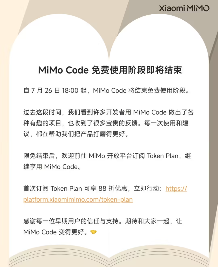 小米 MiMo Code