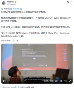 OpenAI 将 ChatGPT 语音功能推至 macOS/Windows 桌面端：GPT-Live 驱动开口调度 Codex 多代理