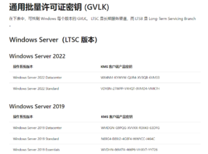 微软将为 Windows KMS 批量激活引入 TPM 硬件证明机制
