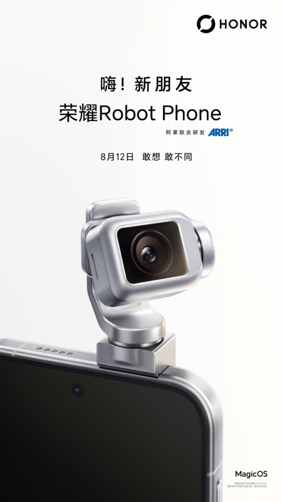 荣耀 Robot Phone