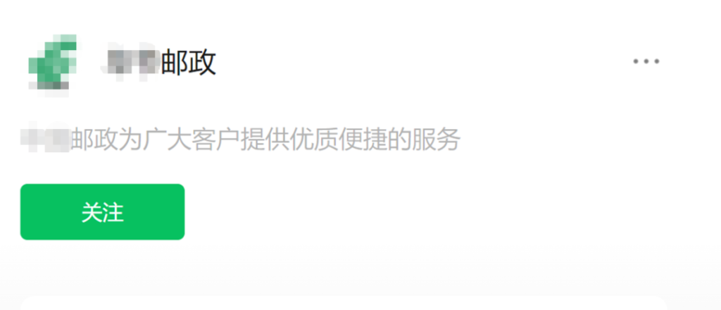 微信严打公众号名称乱象:冒充官媒及虚假头衔账号今年已处置超8万个