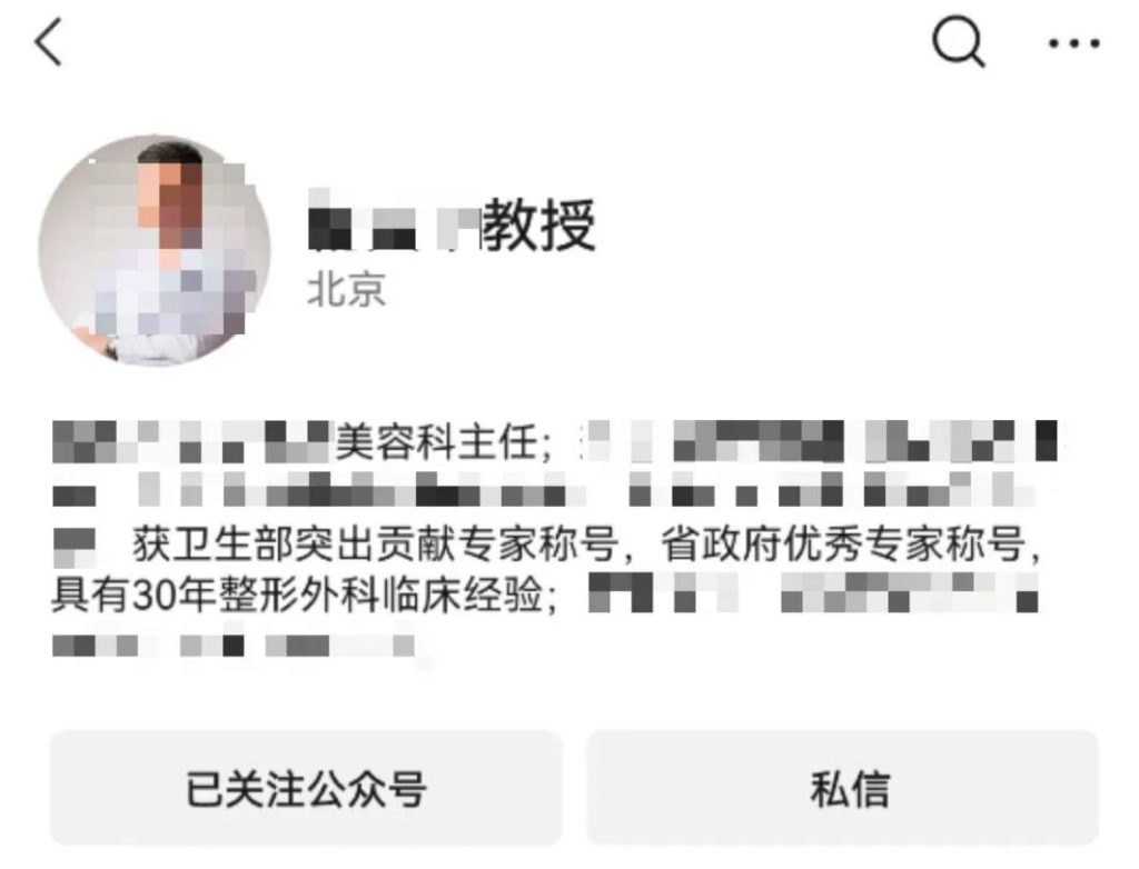 微信严打公众号名称乱象:冒充官媒及虚假头衔账号今年已处置超8万个