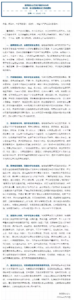 教育部部署2026年中小学暑期工作：严控作业总量，坚决杜绝用手机布置作业
