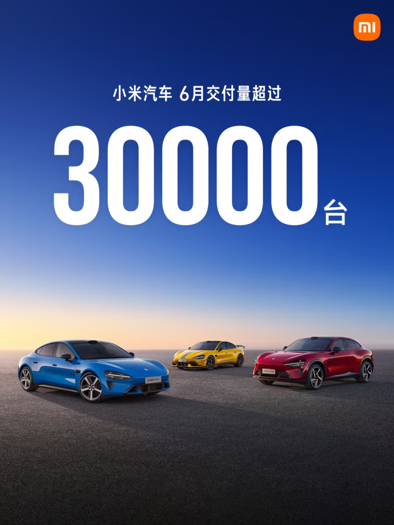 小米汽车6月销量再破3万