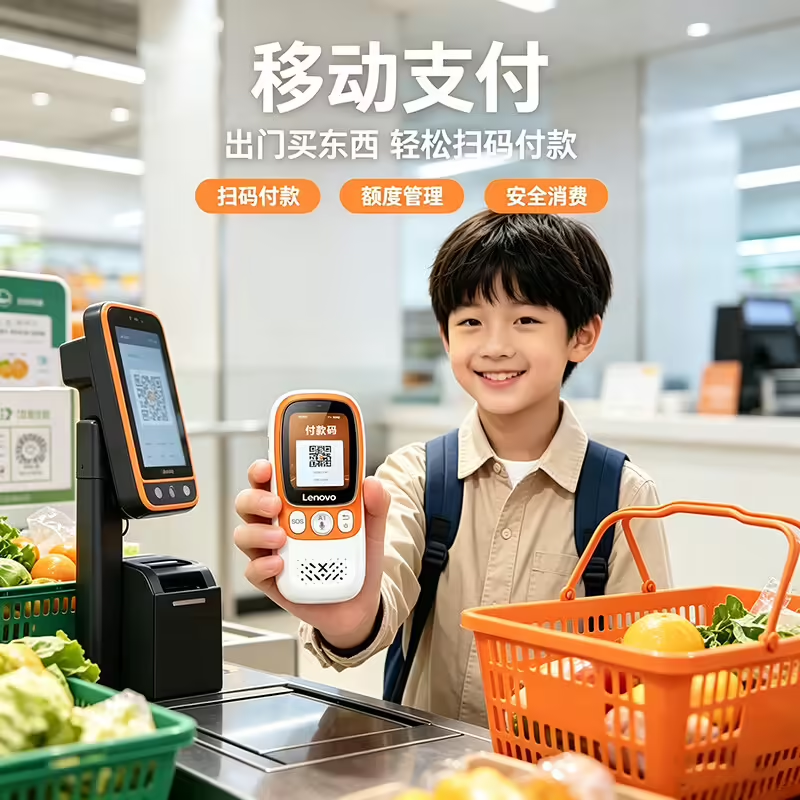 联想 AI 学生手机 L1