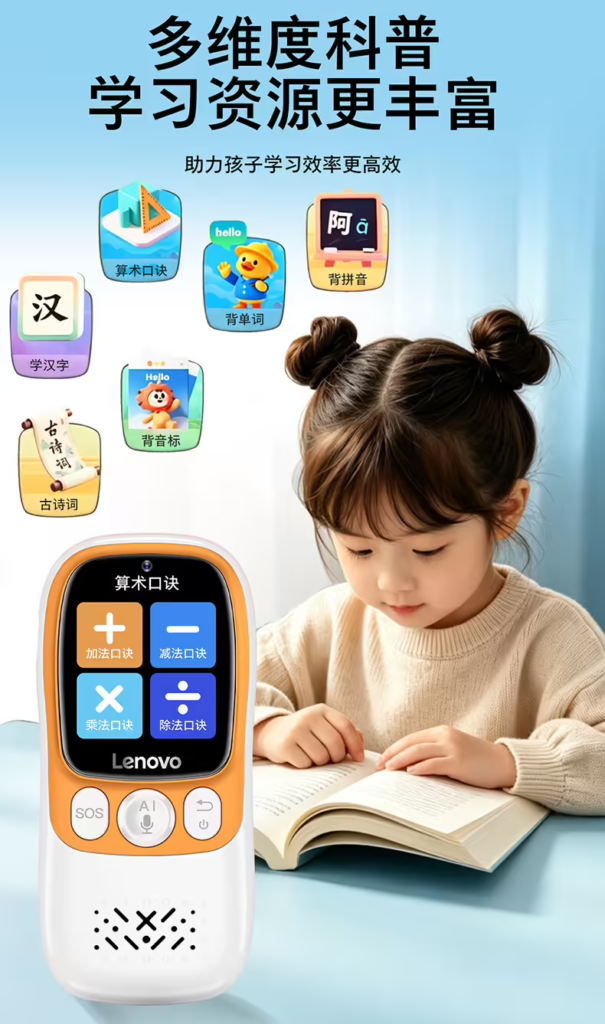 联想 AI 学生手机 L1