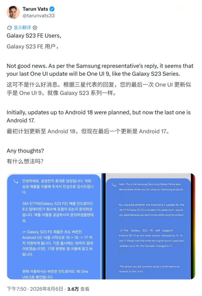 三星S23系列止步One UI 9.0:Android 17成末代大版本,后续仅留安全补丁