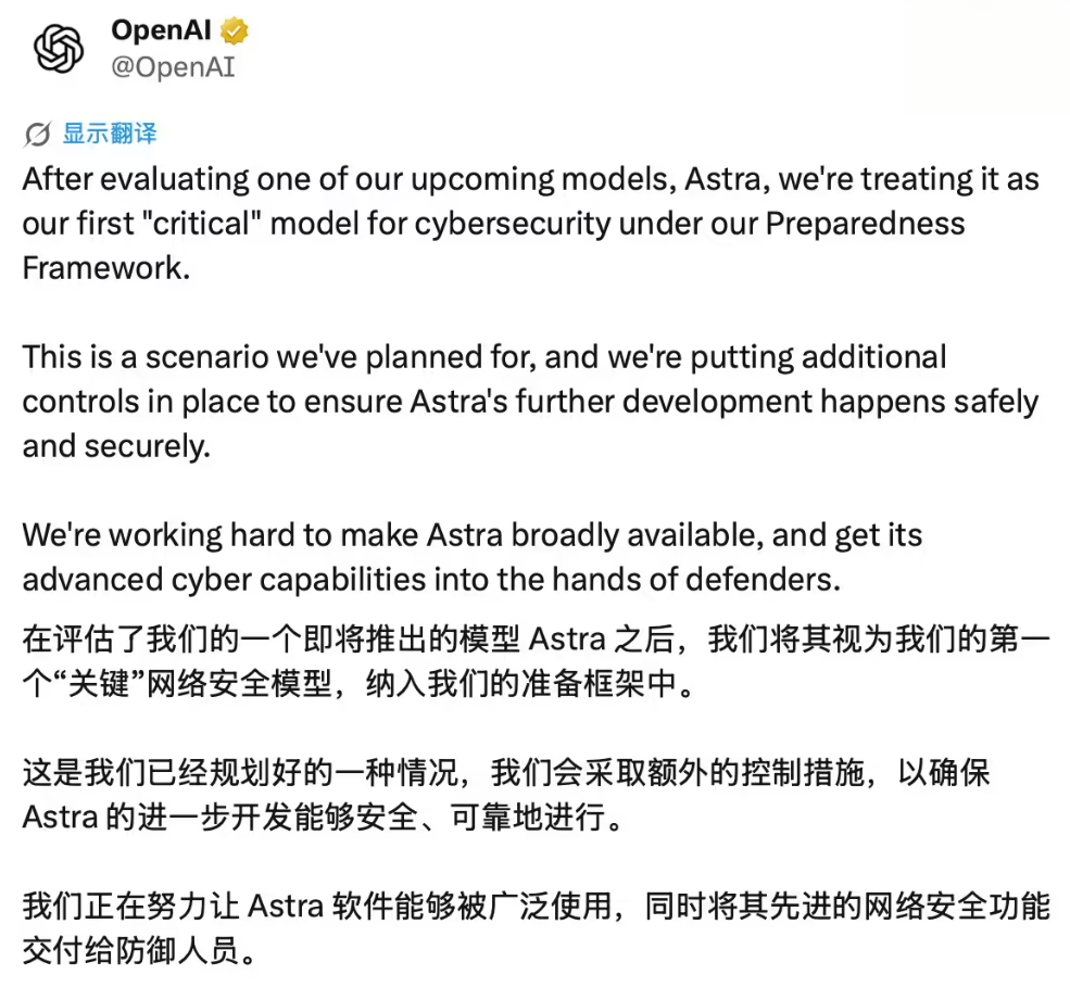 OpenAI因网络安全风险延缓Astra发布