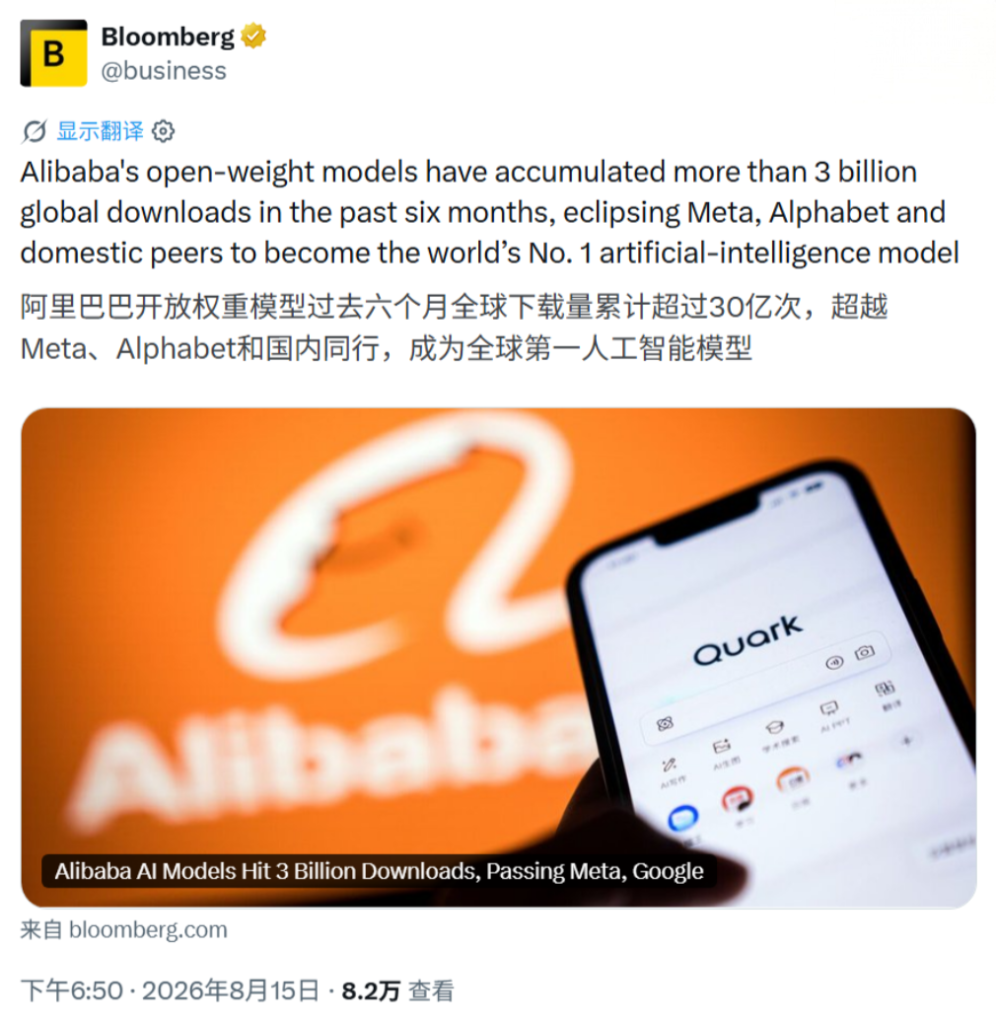 阿里通义千问系列模型下载破30亿，超越谷歌和Meta，登顶开源AI榜