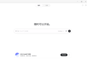 ChatGPT桌面端接Voice语音：ChatGPT-Live驱动，开口让AI建PR修Bug控Mac屏