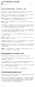 小米澎程 N90 Max 答网友问：1938mm 滑轨+180°驻车旋转+P挡锁止，夜速低于10km/h亮慢行灯