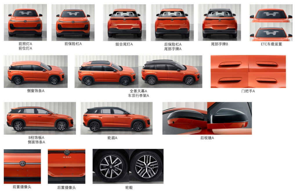 上汽大众ID. ERA 5X