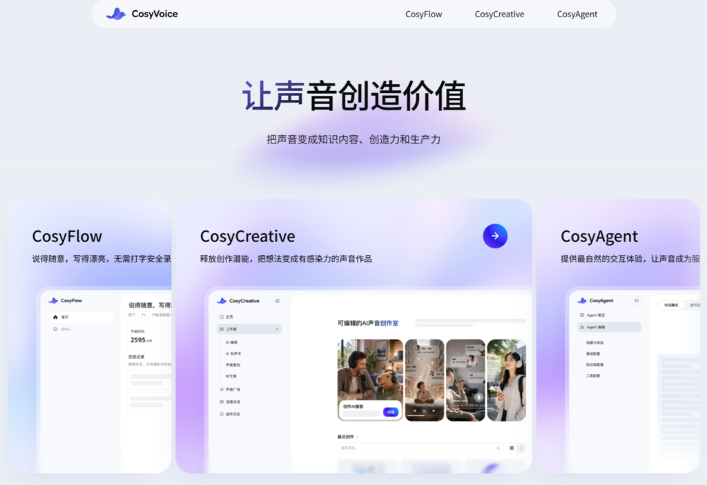 CosyVoice Studio