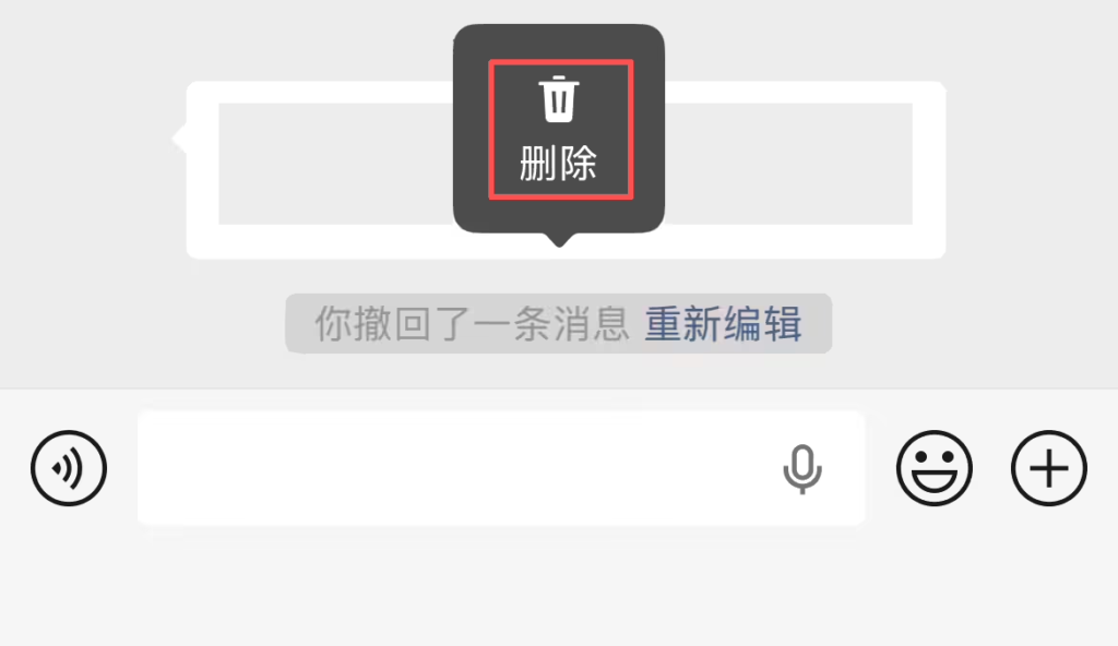 微信支持删除“你撤回了一条消息”灰字 仅清本地视图不改对端提示
