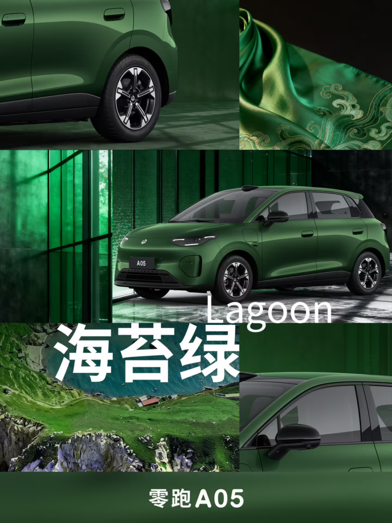 零跑A05