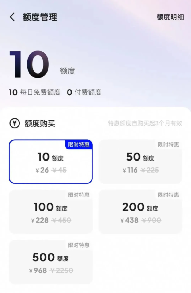 千问App开办公助理会员