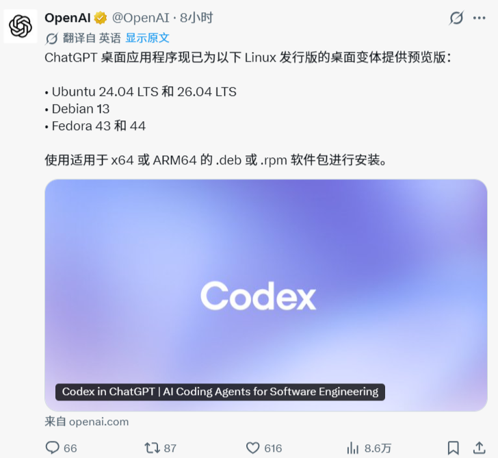 OpenAI发ChatGPT Linux桌面端预览版