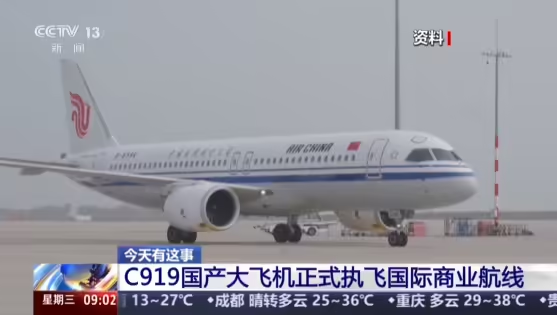 C919首条国际定期商业航线开通 国航北京—乌兰巴托今起由国产大飞机执飞