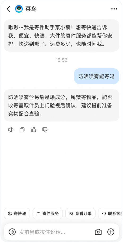 千问开放平台接菜鸟智能体:一句话比价寄快递