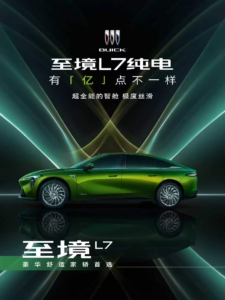 别克至境L7纯电版8月19日上市 800V+6C十分钟补450km，国补16.99万起