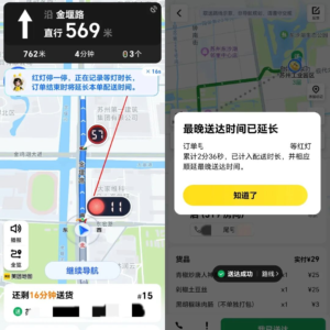 美团淘宝闪购京东外卖北京率先落地“红灯停表” 等红灯不计入考核
