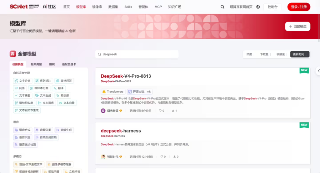 国家超算互联网上线DeepSeek V4 Pro正式版与Harness v0.1