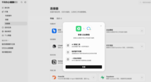 千问办公接入企业微信覆盖钉钉飞书三大国产办公平台，对话可读表建待办约会议