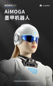 曝奇瑞墨甲机器人启动独立IPO筹备 全球交付破3000台