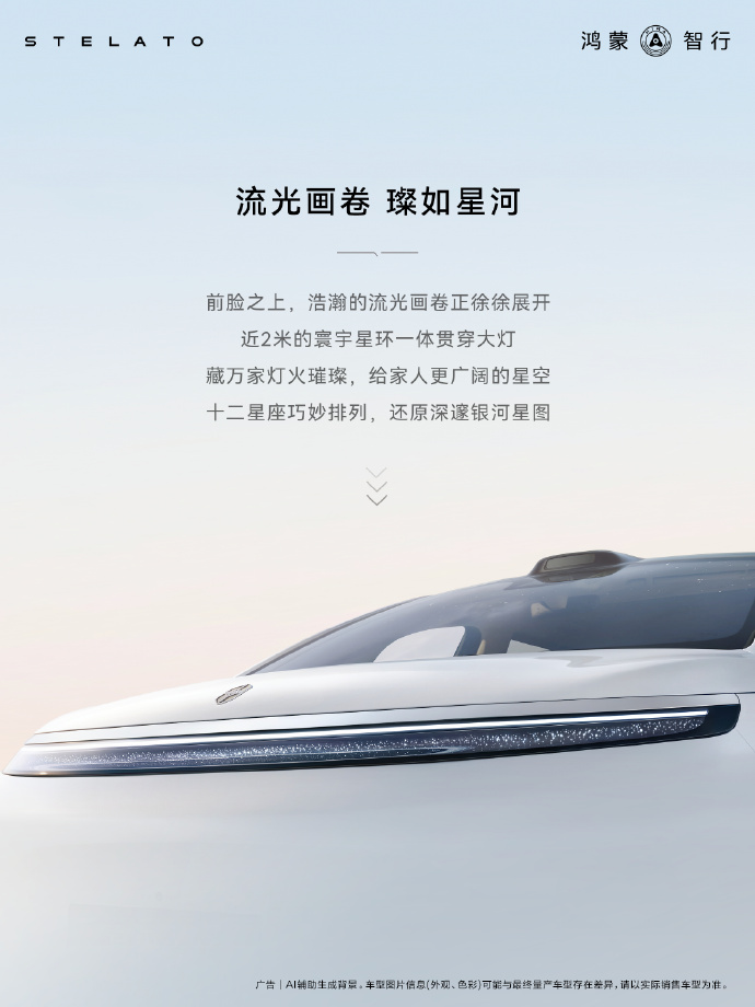 享界V8