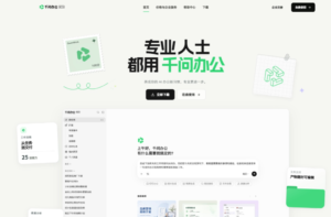 阿里“千问办公”Agent 公测：整合 QoderWork/MuleRun/悟空三产品，个人版 78 元起