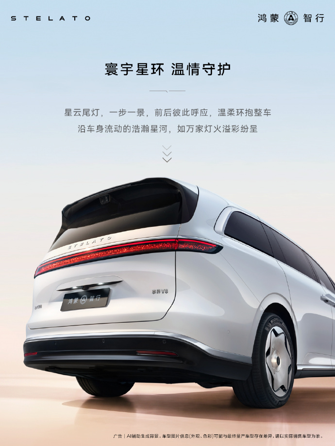 享界V8