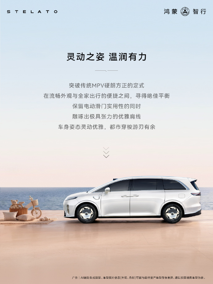 享界V8