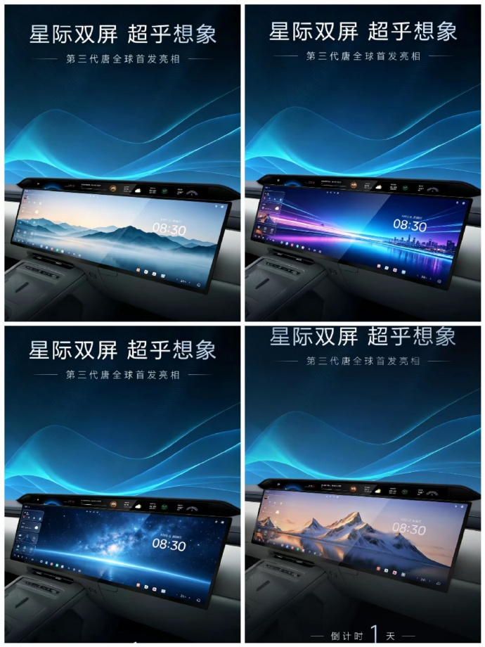 比亚迪第三代唐