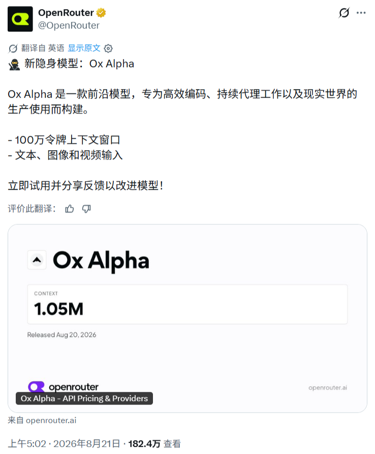 Ox Alpha模型