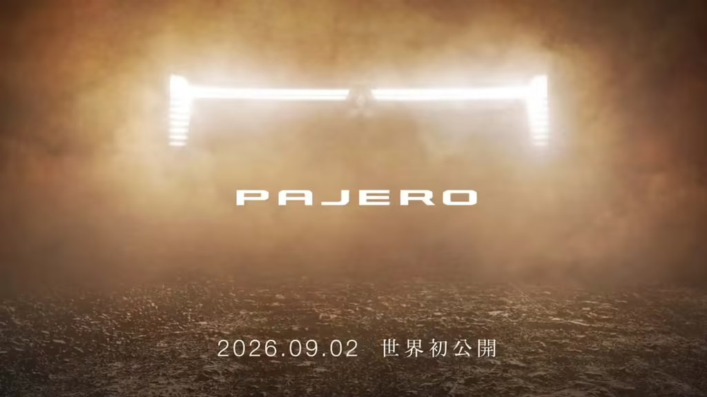 三菱第五代帕杰罗