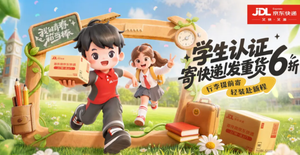京东快递升级开学季校园寄递服务，扩容站点、投放智能设备
