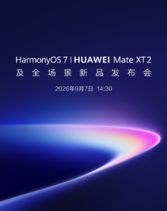 华为官宣9月7日发布会，全新三折叠Mate XT 2、鸿蒙HarmonyOS7即将登场