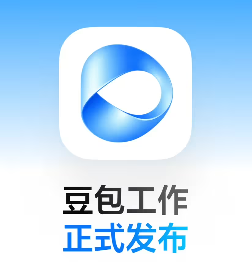 字节跳动发布“豆包工作”Agent产品