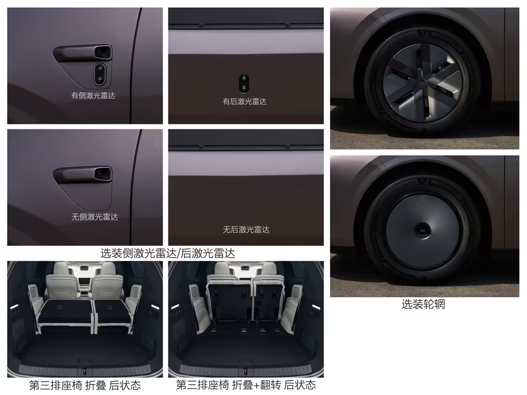 新一代理想MEGA