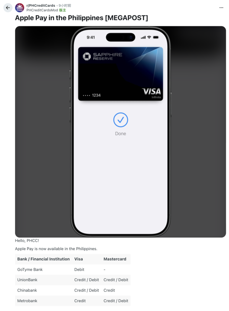Apple Pay 正式登陆菲律宾