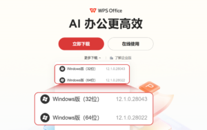 WPS 正式版上线统一存储管理：缓存备份可迁出 C 盘、旧安装包一键清