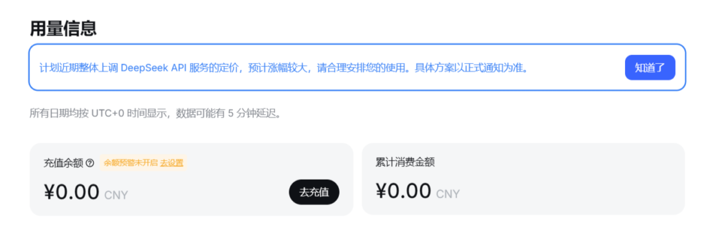 DeepSeek官宣近期将大幅上调全系列API定价