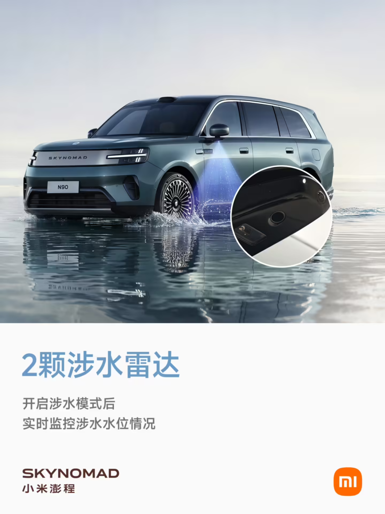 小米澎程系列涉水能力