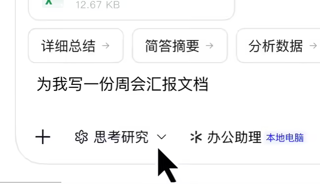 千问App接Qwen3.8-MAX推办公助理与定时任务,思考研究替代深度思考