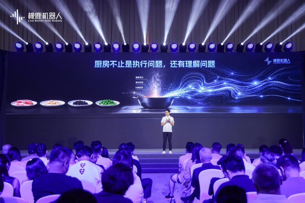 橡鹿机器人WRC发布会