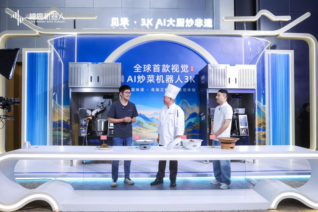橡鹿机器人WRC发布会